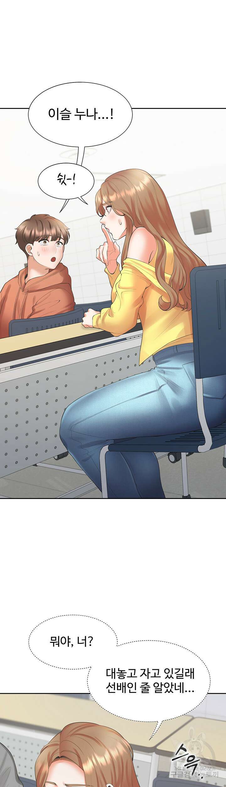 이층침대 28화 5