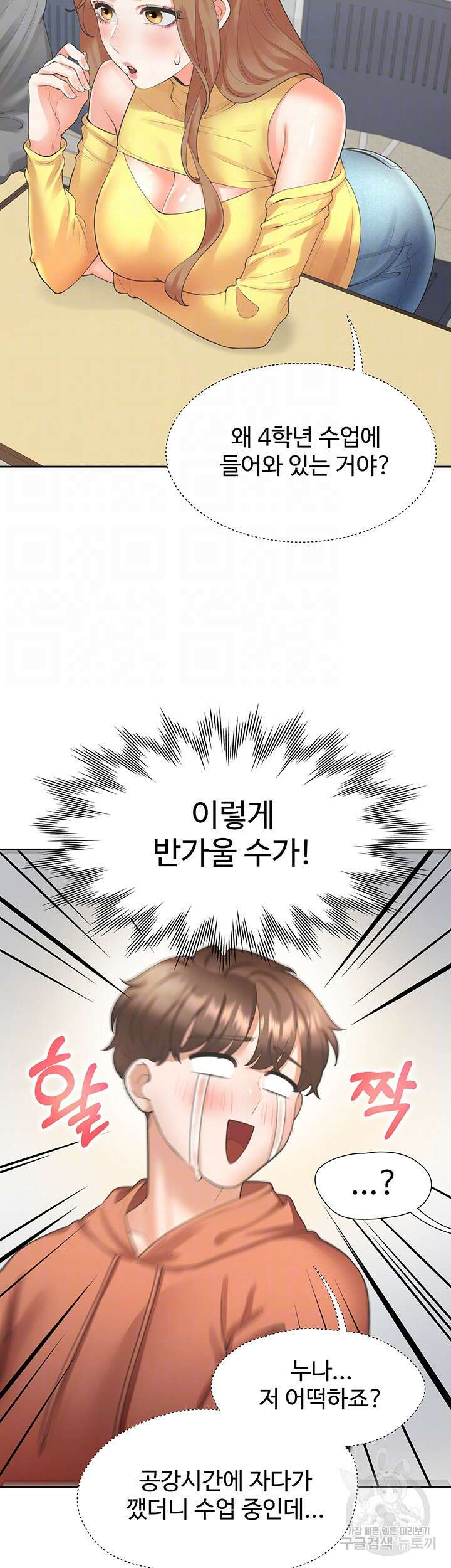 이층침대 28화 6