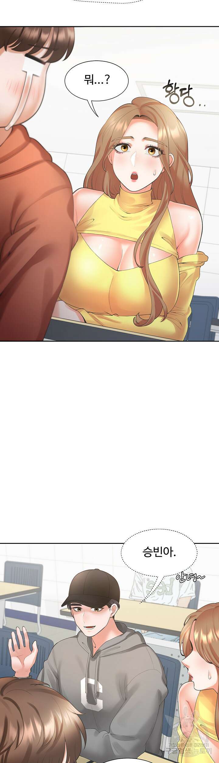 이층침대 28화 7
