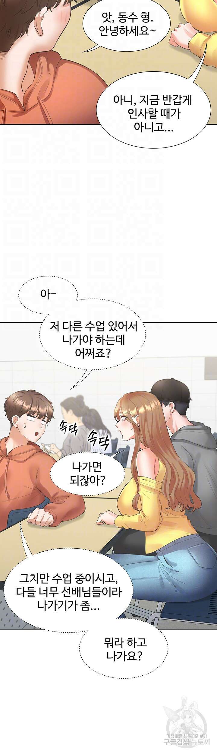 이층침대 28화 8