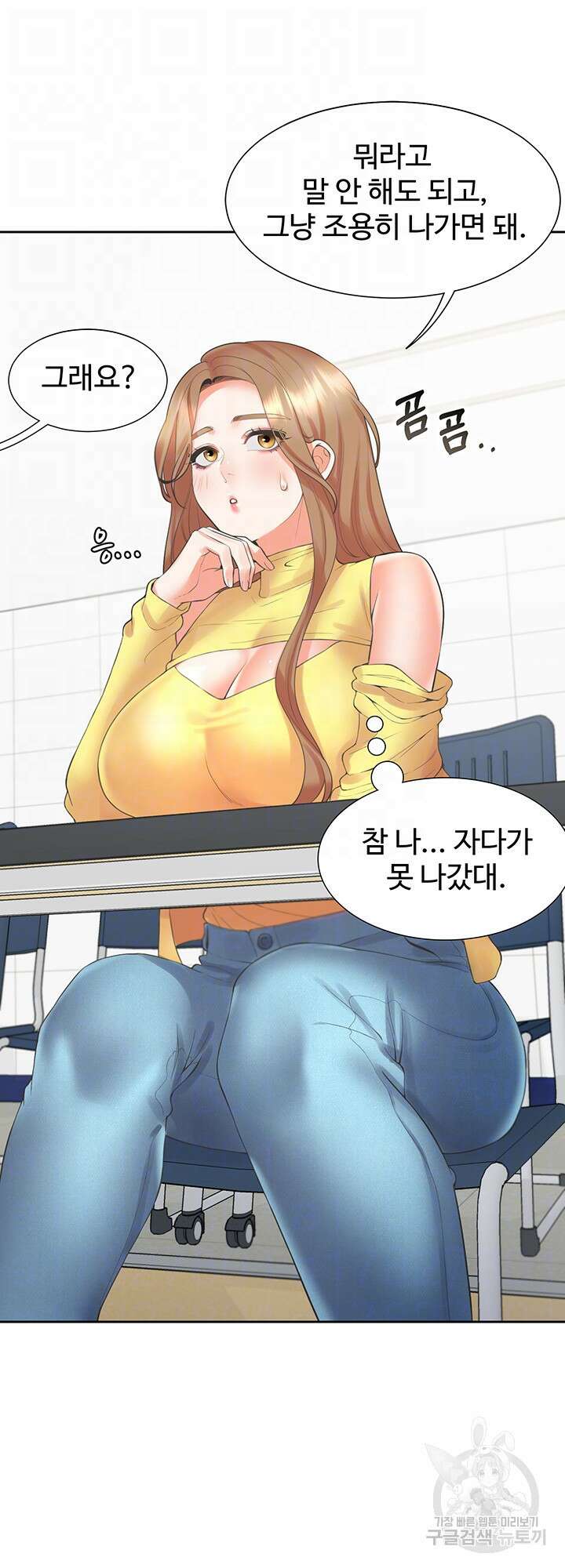 이층침대 28화 9