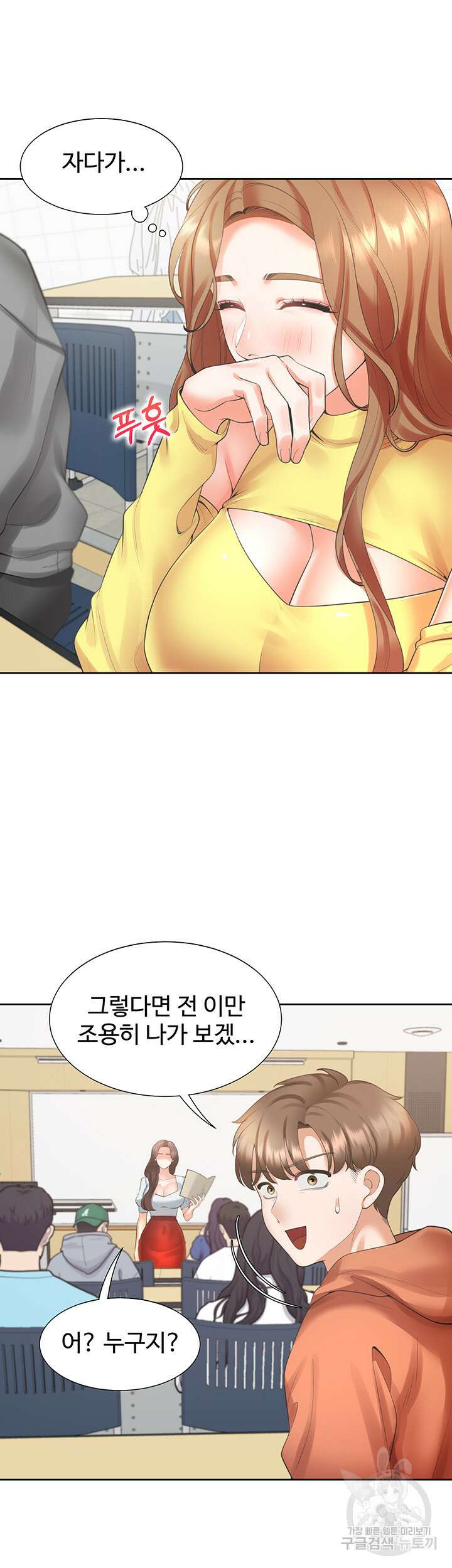 이층침대 28화 10