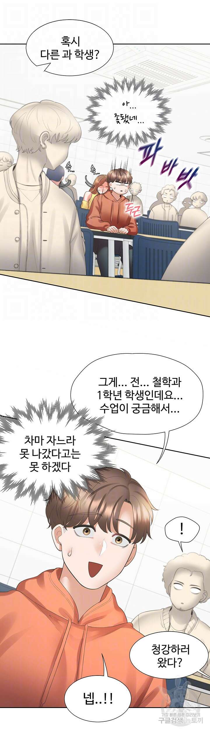 이층침대 28화 12