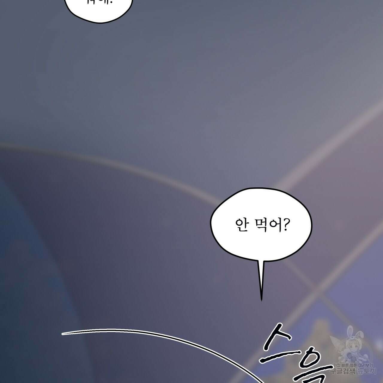 도피오 센소 외전 4화 8
