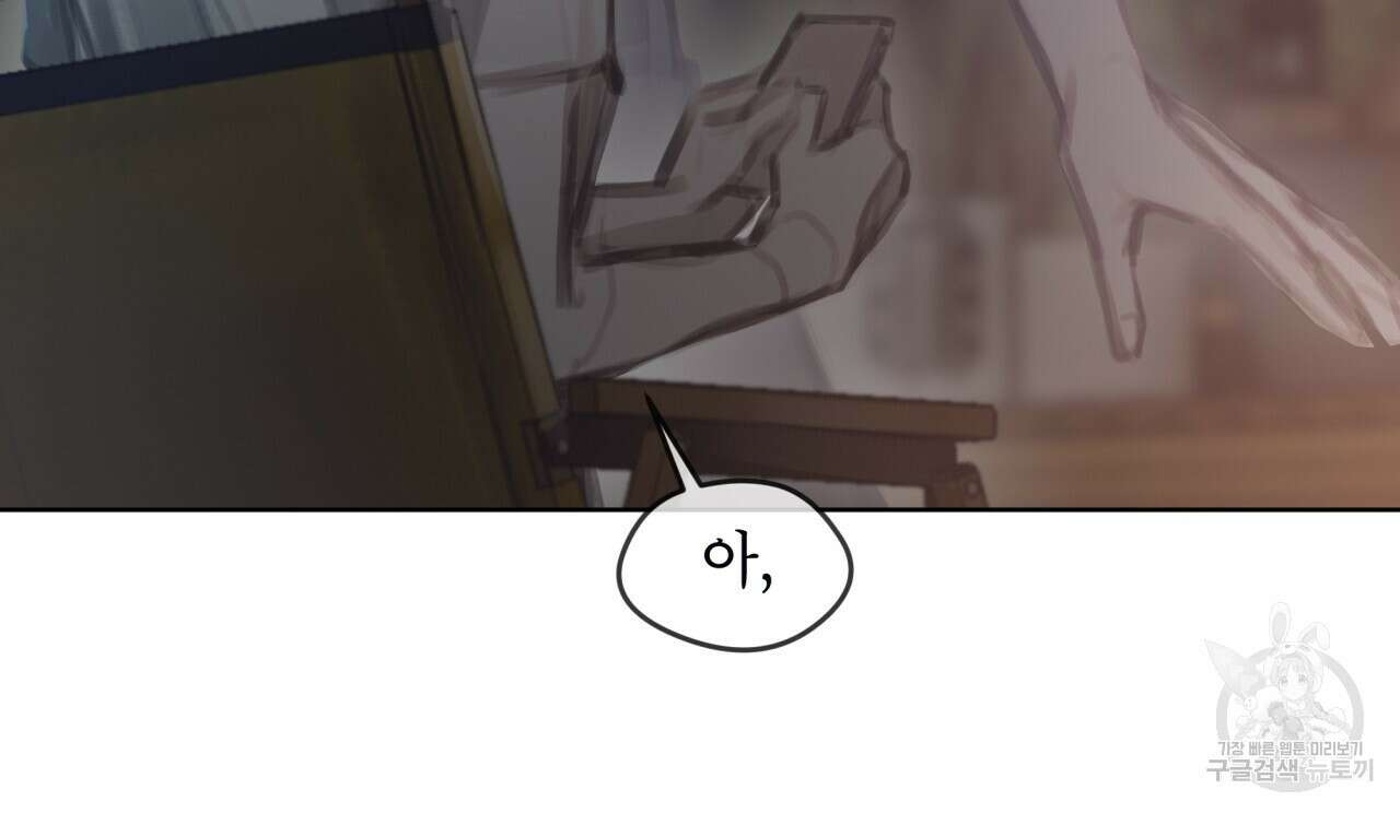 도피오 센소 외전 4화 10