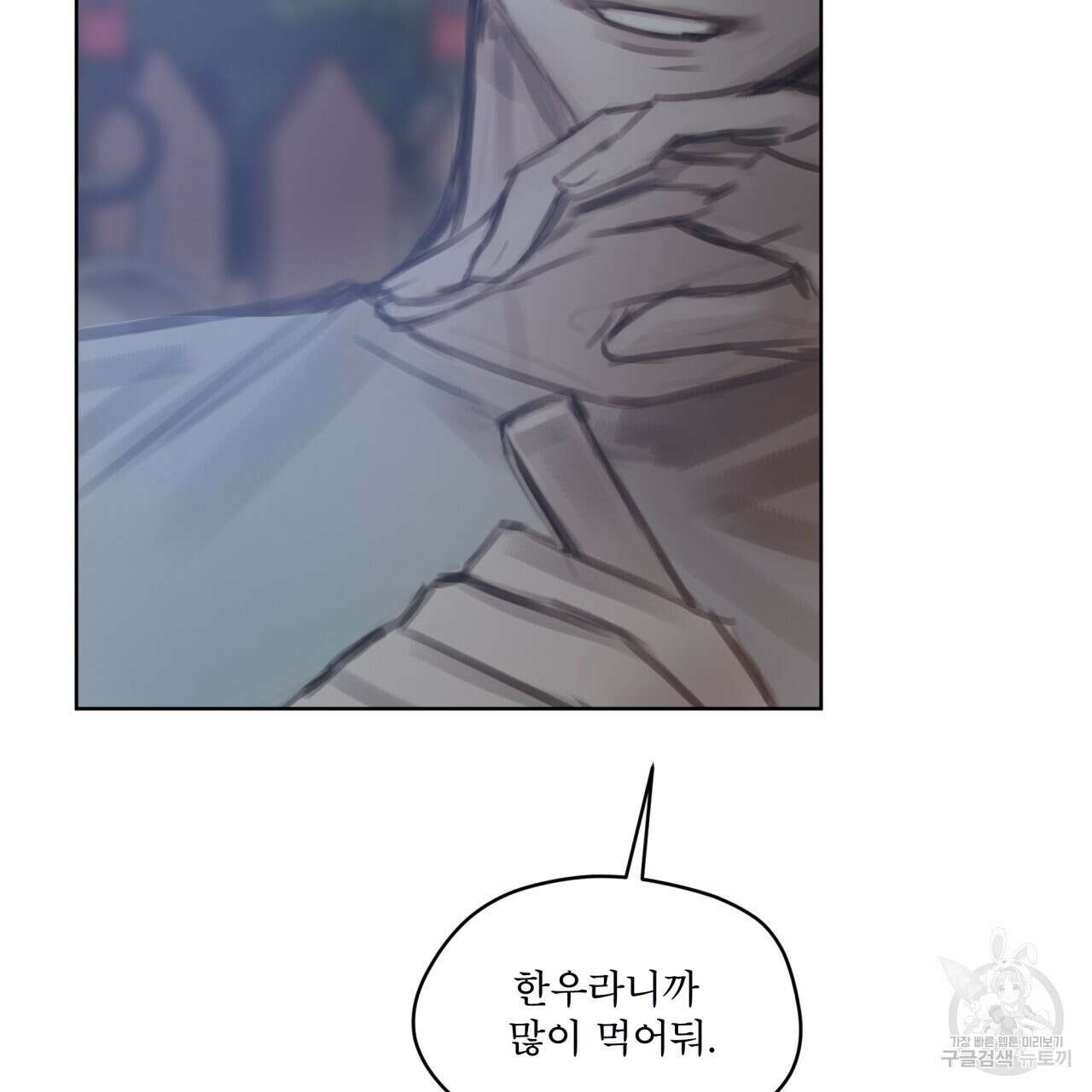 도피오 센소 외전 4화 12