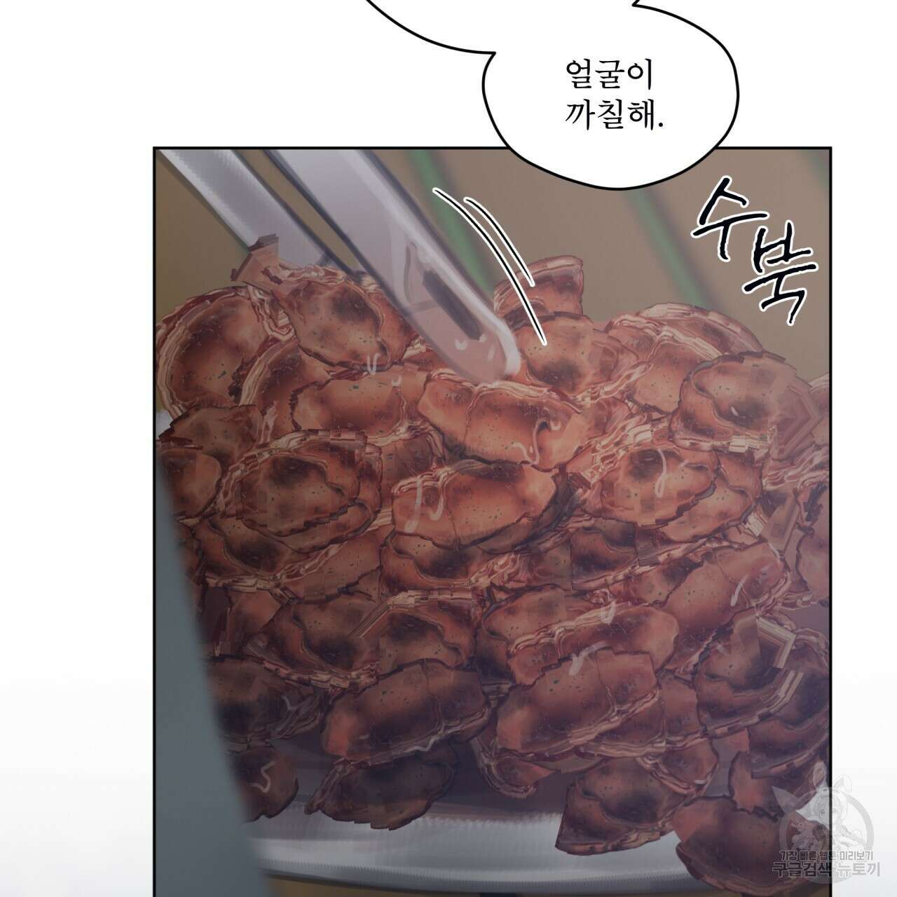 도피오 센소 외전 4화 13