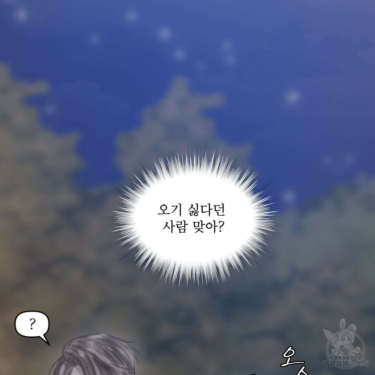 도피오 센소 외전 4화 15