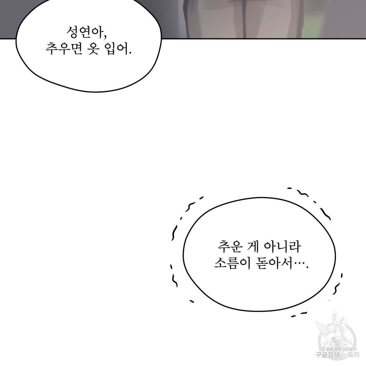 도피오 센소 외전 4화 17