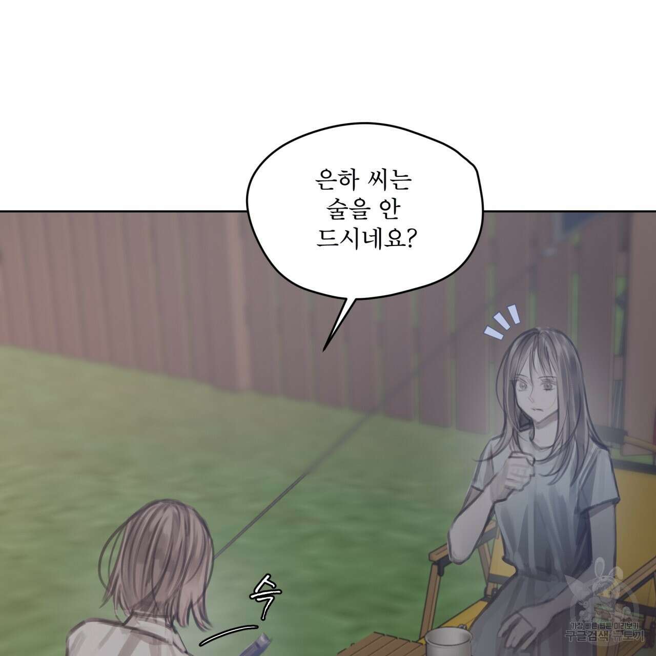 도피오 센소 외전 4화 21