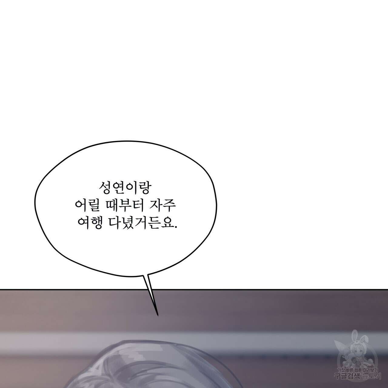 도피오 센소 외전 4화 25