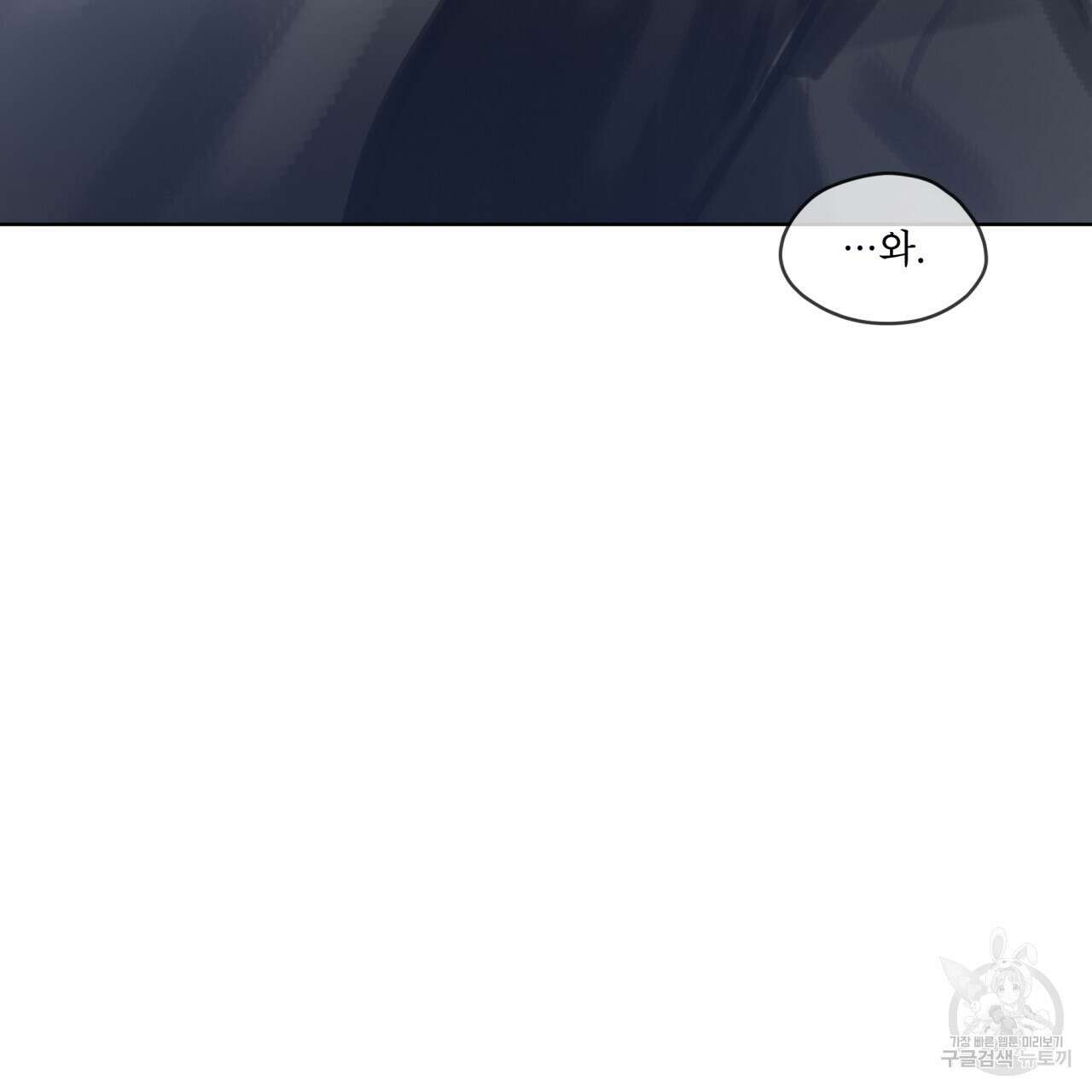 도피오 센소 외전 4화 27