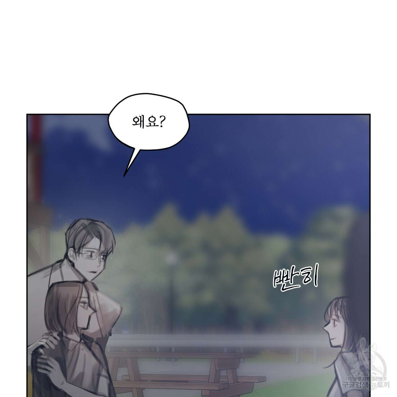 도피오 센소 외전 4화 28