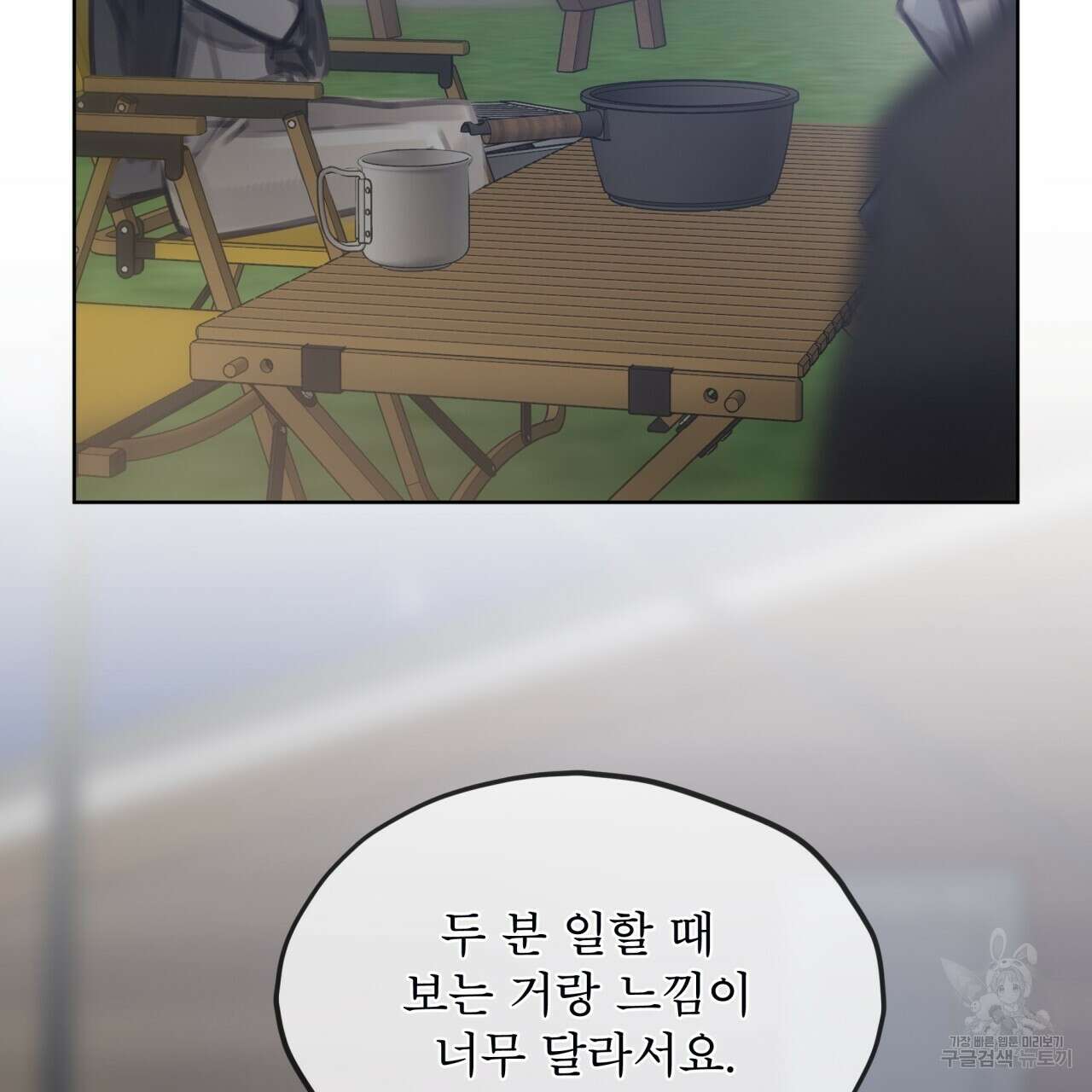 도피오 센소 외전 4화 29