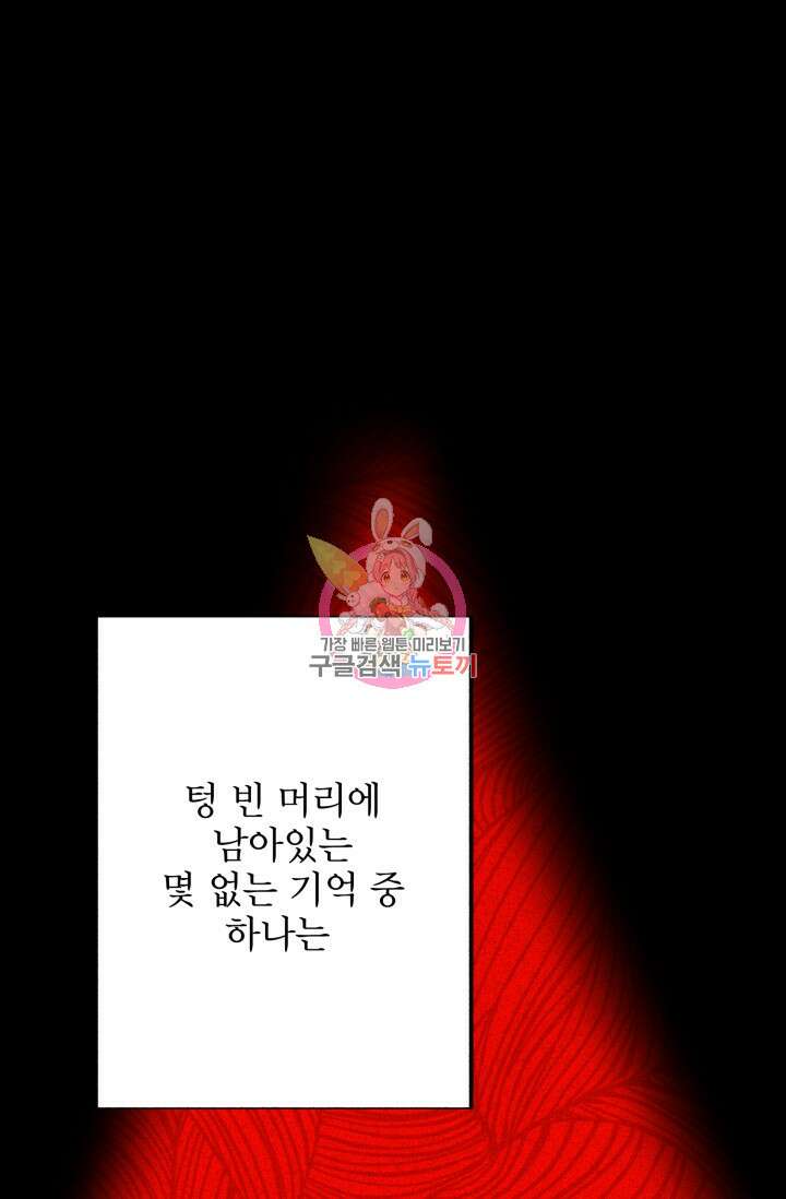 LOVE ME AGAIN(러브 미 어게인) 21화 1