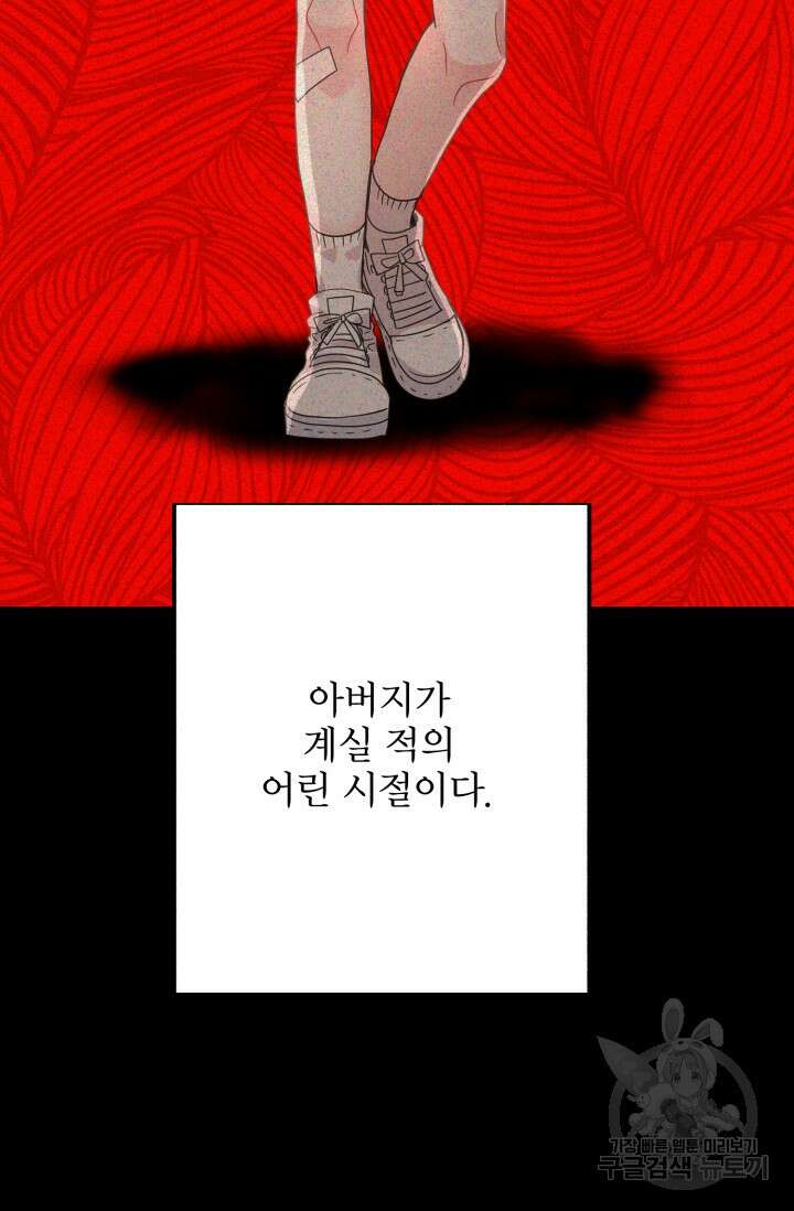 LOVE ME AGAIN(러브 미 어게인) 21화 3