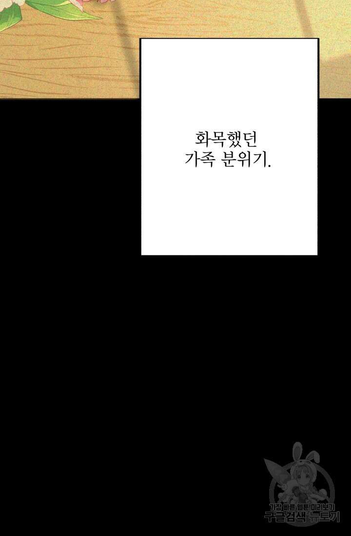 LOVE ME AGAIN(러브 미 어게인) 21화 5