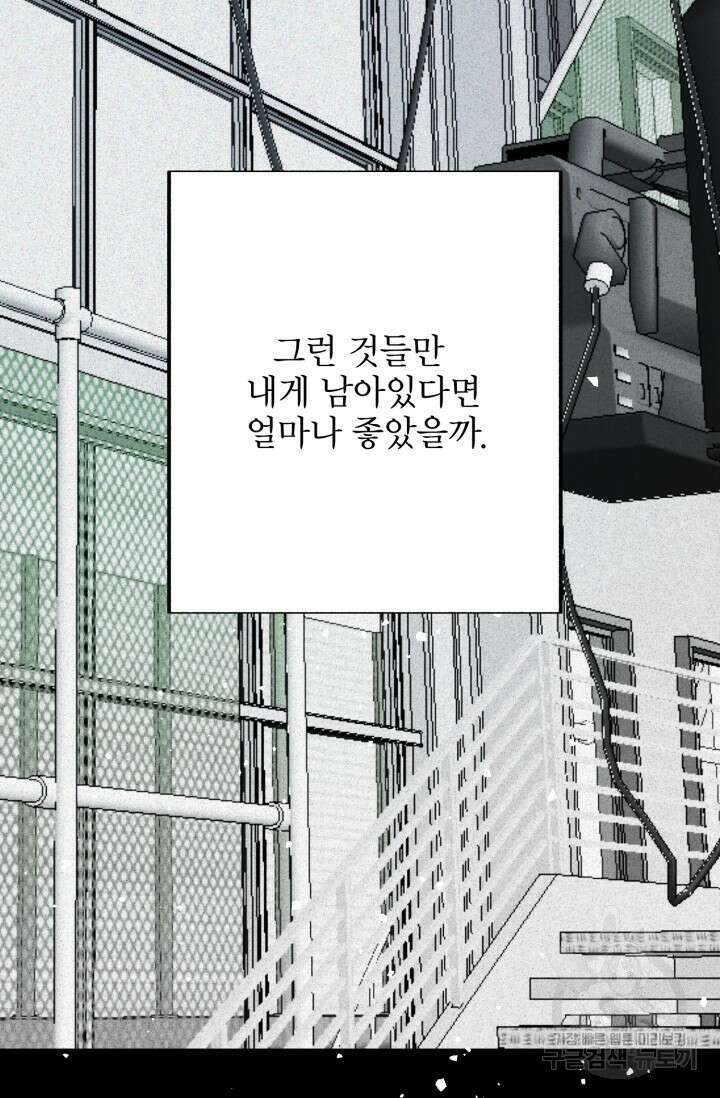 LOVE ME AGAIN(러브 미 어게인) 21화 10