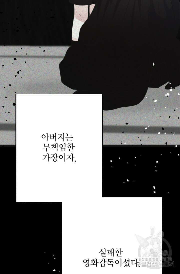LOVE ME AGAIN(러브 미 어게인) 21화 16
