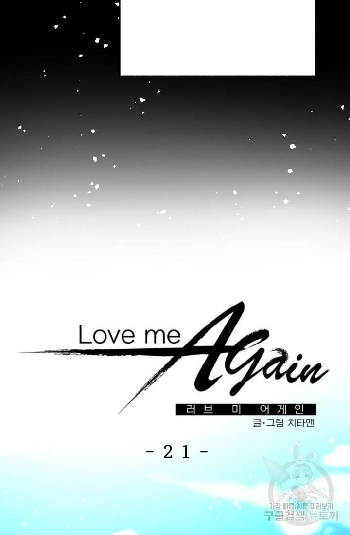 LOVE ME AGAIN(러브 미 어게인) 21화 17