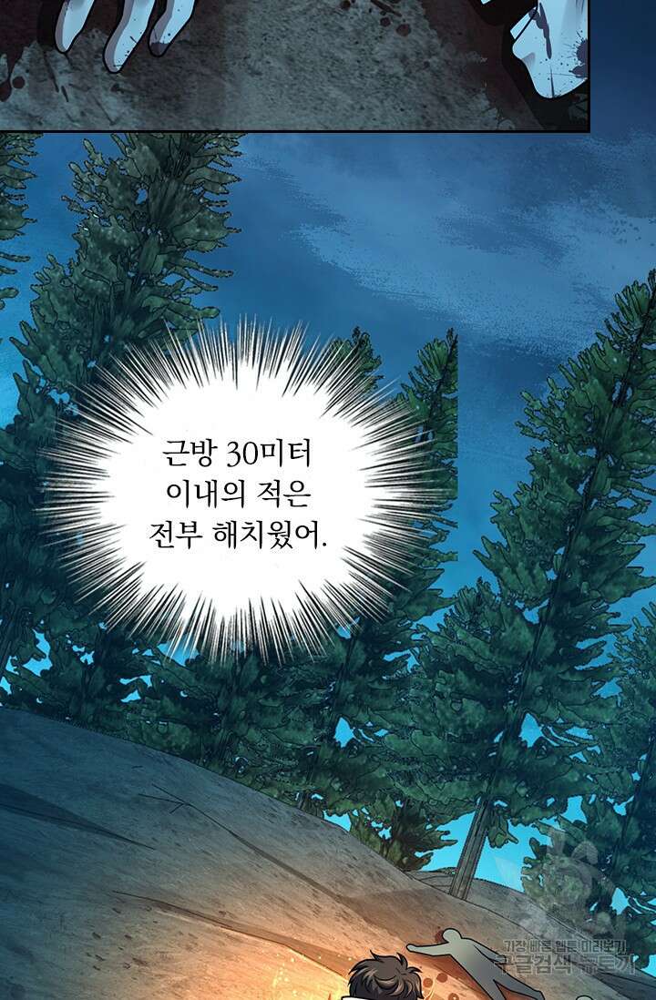 악역 플레이어는 강해지고 싶다 478화 2