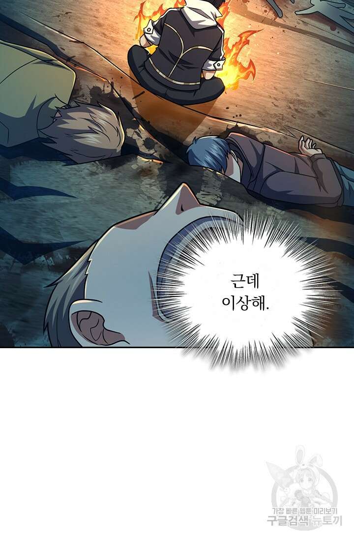 악역 플레이어는 강해지고 싶다 478화 3