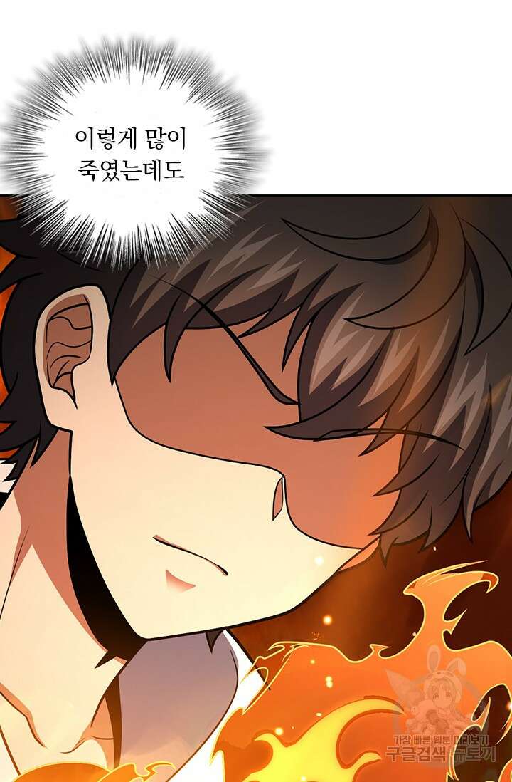 악역 플레이어는 강해지고 싶다 478화 4