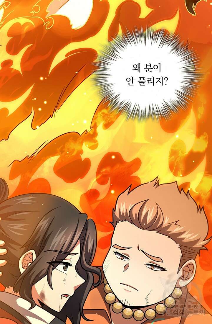 악역 플레이어는 강해지고 싶다 478화 5