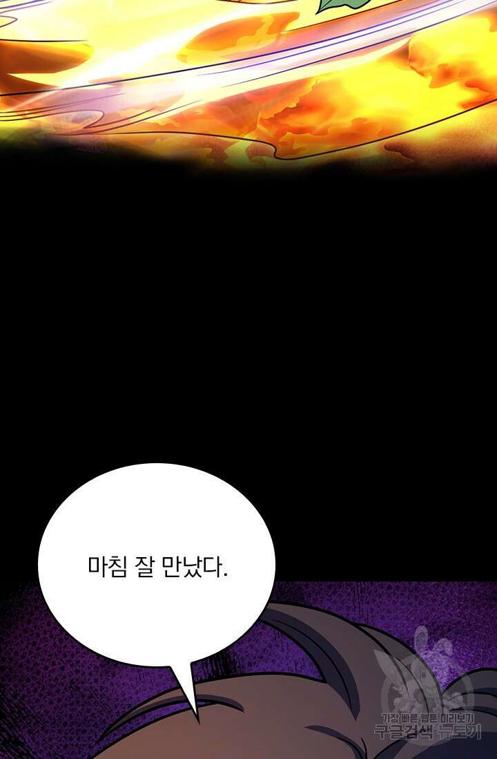 악역 플레이어는 강해지고 싶다 478화 18