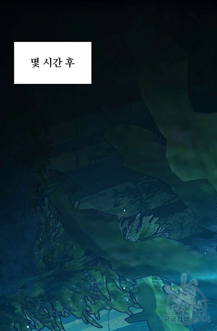 악역 플레이어는 강해지고 싶다 478화 21