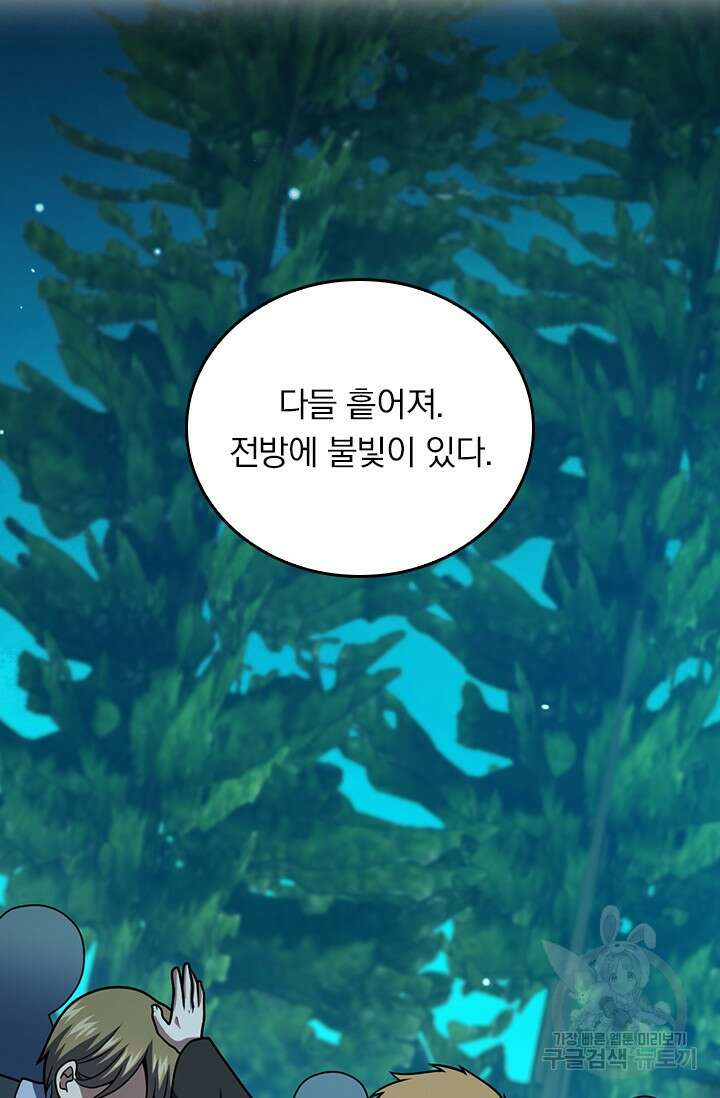 악역 플레이어는 강해지고 싶다 478화 25