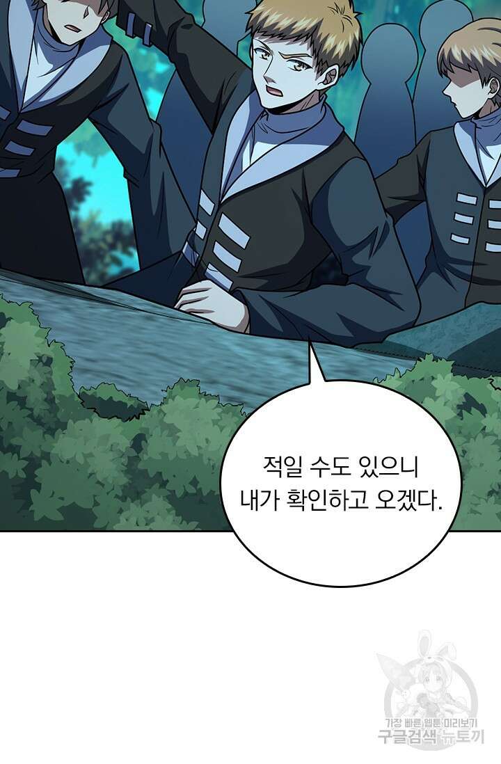 악역 플레이어는 강해지고 싶다 478화 26