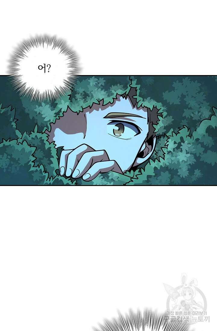 악역 플레이어는 강해지고 싶다 478화 27