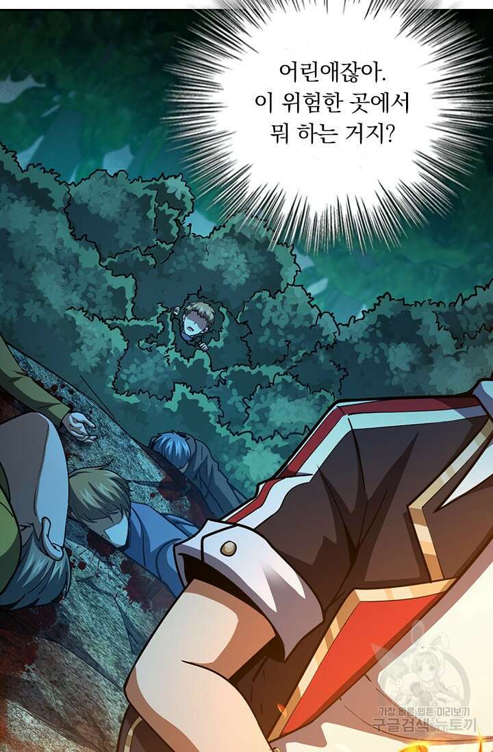 악역 플레이어는 강해지고 싶다 478화 28