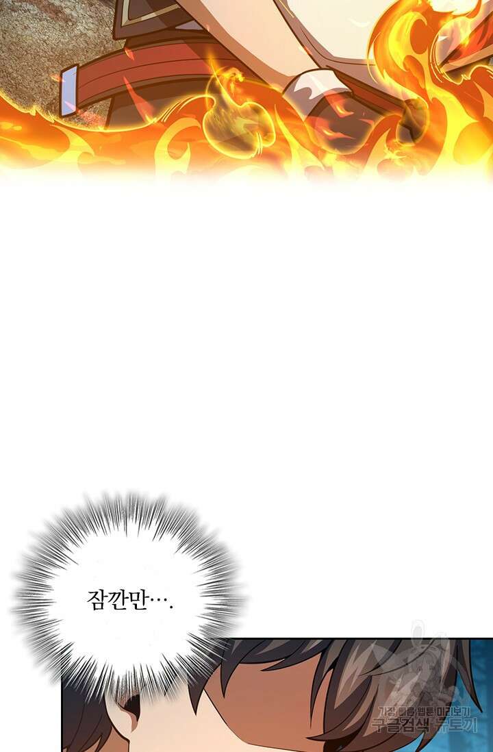 악역 플레이어는 강해지고 싶다 478화 29