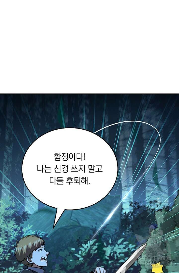 악역 플레이어는 강해지고 싶다 478화 37