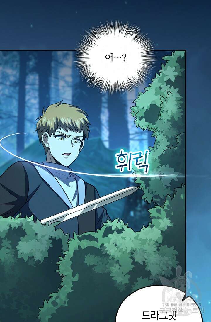 악역 플레이어는 강해지고 싶다 478화 39