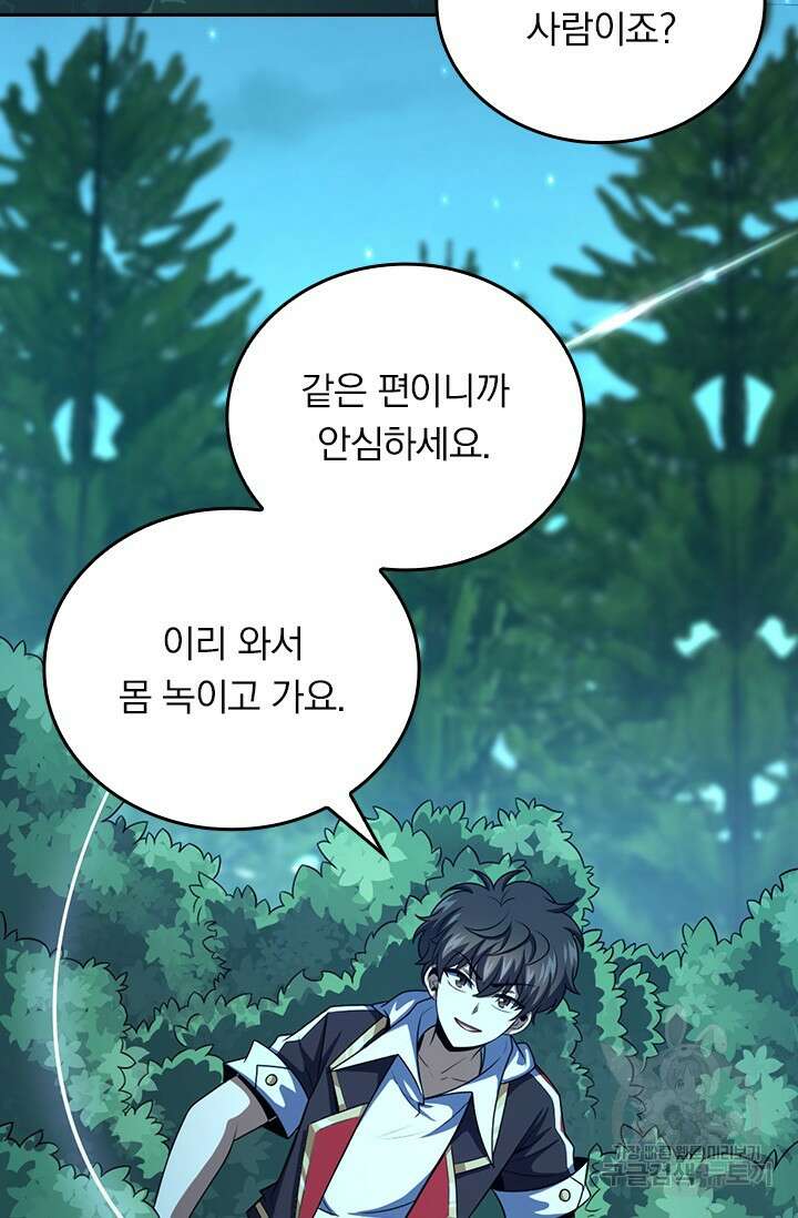 악역 플레이어는 강해지고 싶다 478화 40