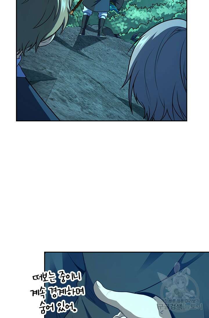 악역 플레이어는 강해지고 싶다 478화 43