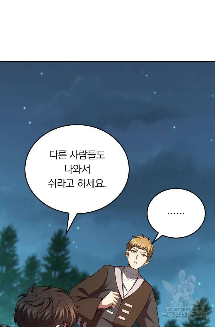 악역 플레이어는 강해지고 싶다 478화 47