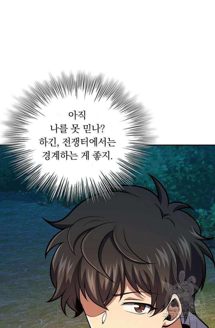 악역 플레이어는 강해지고 싶다 478화 49