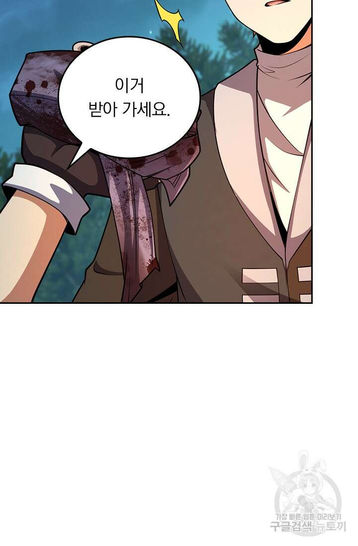 악역 플레이어는 강해지고 싶다 478화 52