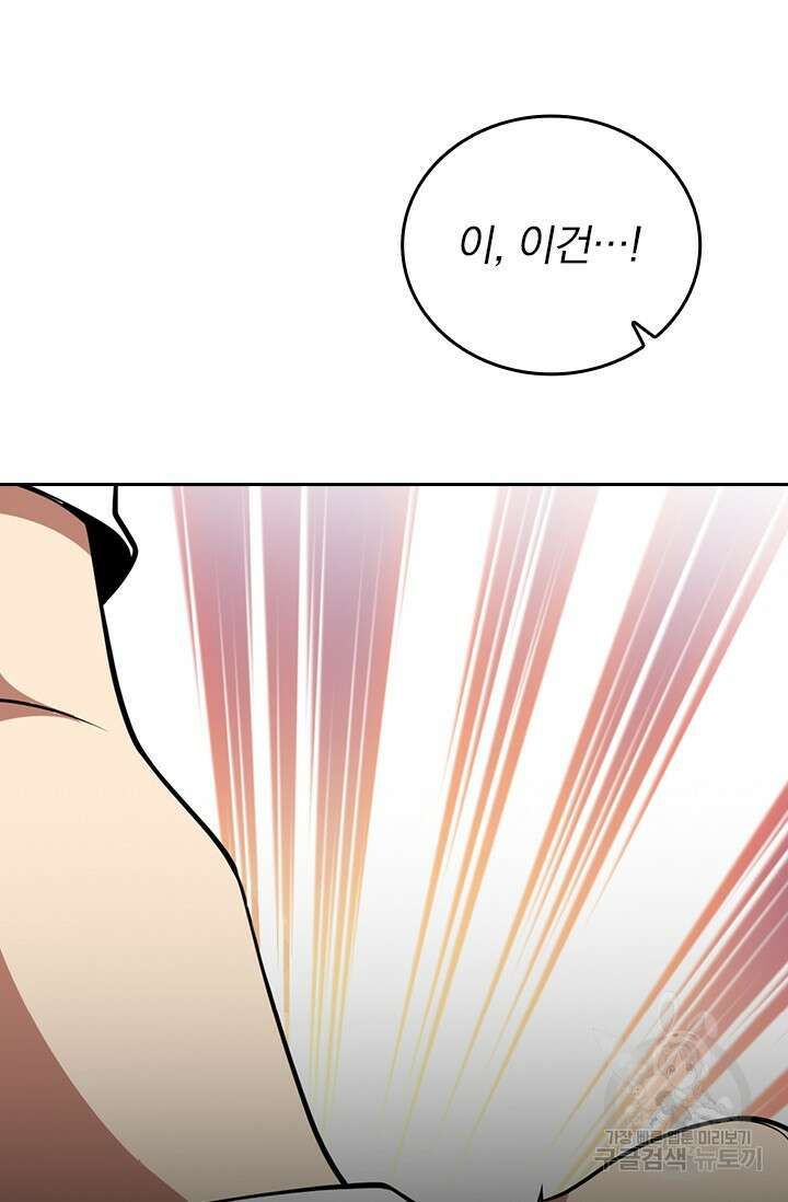 악역 플레이어는 강해지고 싶다 478화 53