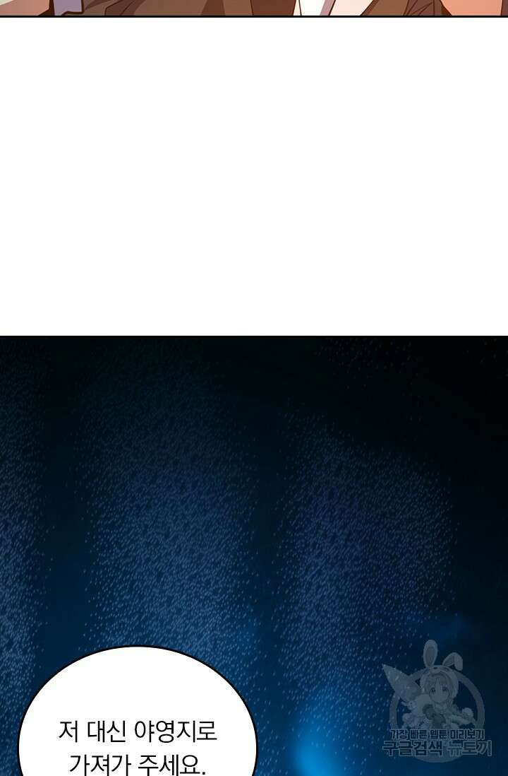 악역 플레이어는 강해지고 싶다 478화 56