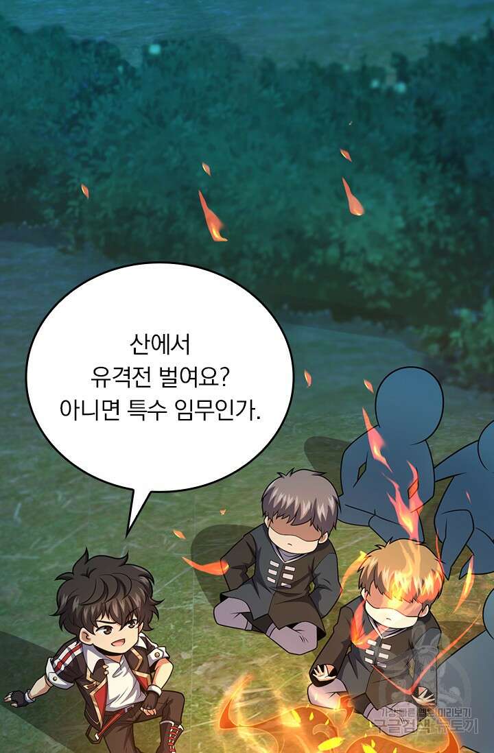 악역 플레이어는 강해지고 싶다 478화 61