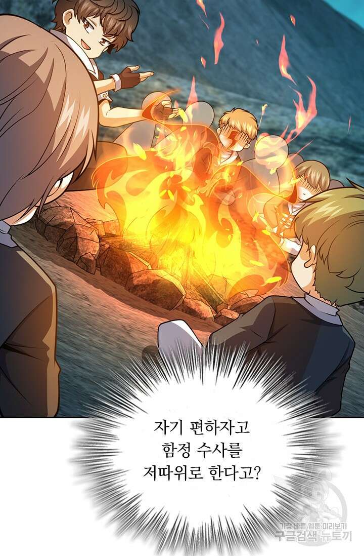 악역 플레이어는 강해지고 싶다 478화 66