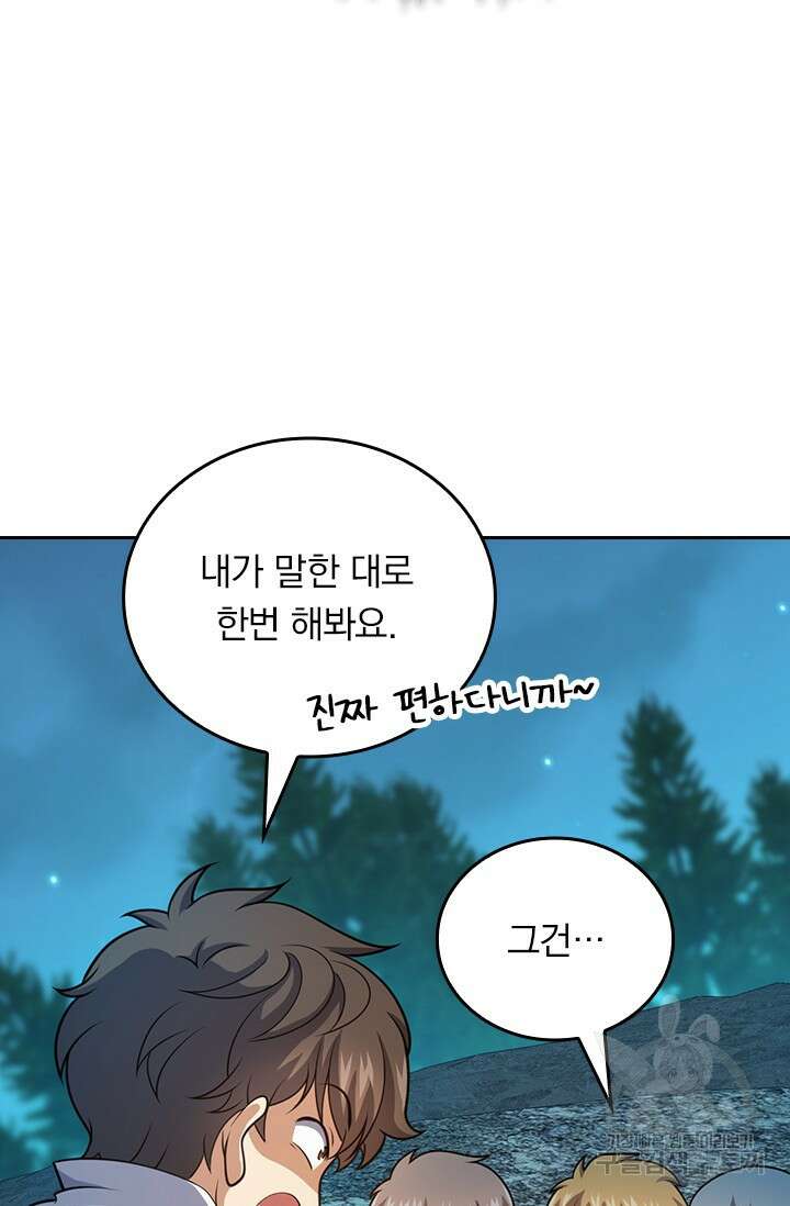 악역 플레이어는 강해지고 싶다 478화 67