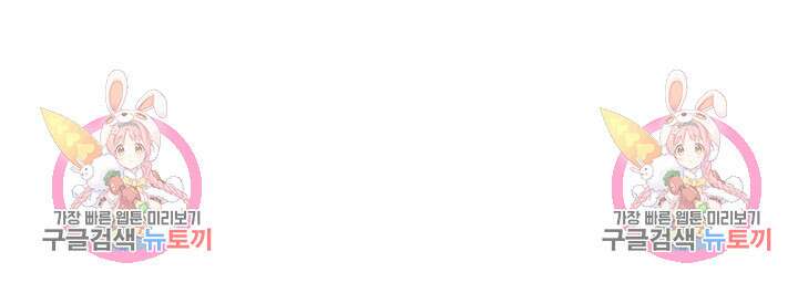 악역 플레이어는 강해지고 싶다 478화 77