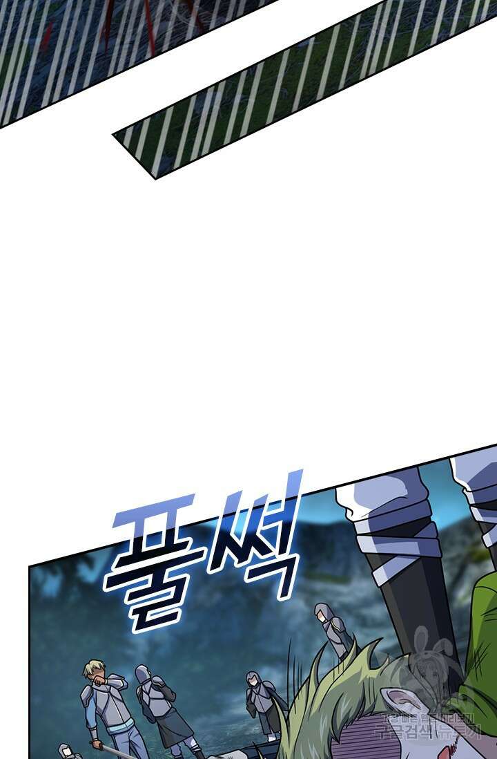 악역 플레이어는 강해지고 싶다 487화 8