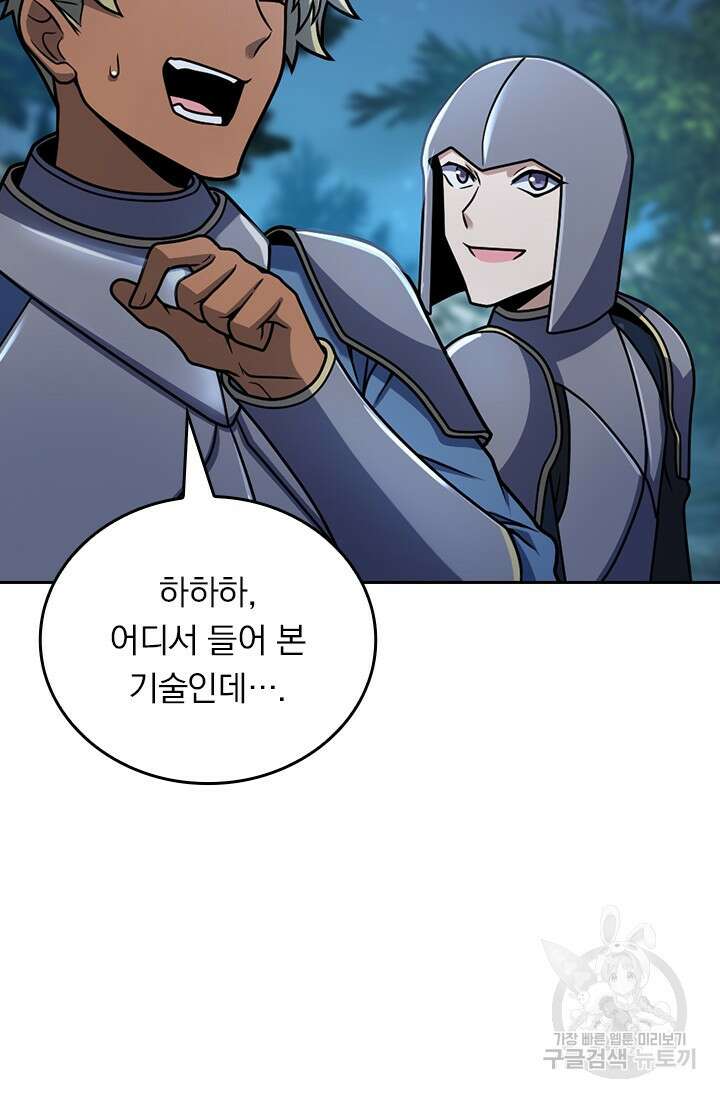 악역 플레이어는 강해지고 싶다 487화 10